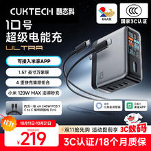 酷态科 10号超级电能充Ultra氮化镓充电器