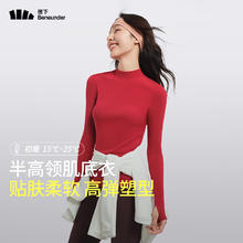 京东PLUS：蕉下 女士打底衫修身长袖