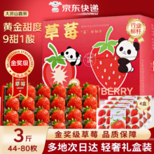 勿语 大凉山99红颜草莓 4盒 中大果单果12g+ (36-80枚) 净重2.2-2.6斤 礼盒装