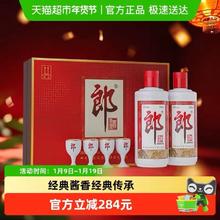 郎酒 郎牌郎酒 53%vol 酱香型白酒500ml*2瓶