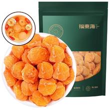 限移动端：福東海 福东海龙眼肉桂圆干桂圆肉龙眼干中药材红枣枸杞茶黄芪党参花煲汤