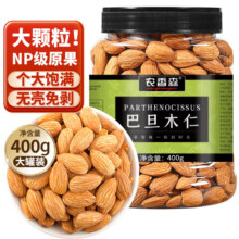 农香森 原味巴旦木仁 400g罐装*5件 新鲜口感 坚果零食