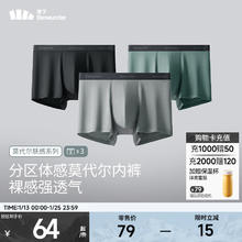 蕉下 莫代尔男士内裤 2XL 月凝灰+漫暮黑+灰榄绿 3条装 无痕底裆抗菌冰丝平角裤