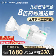 国家补贴、PLUS会员：布咳乐 新品 家用医用雾化器儿童可更换式轻音手持F6-Kids