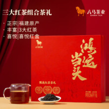 plus、首购：八马茶业 三大红茶礼盒装180g