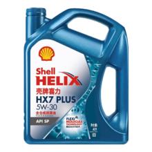 壳牌 蓝喜力全合成机油 蓝壳HX7 PLUS 5W-30 API SP级 4L