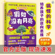 《假如没有月亮》