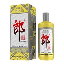 郎酒 普郎500mL+郎牌郎2023纪念酒500mL*4瓶 共5瓶