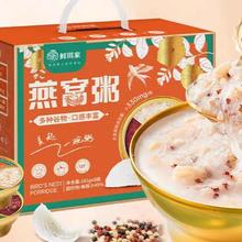鲜珥家 免煮即食厚椰乳/血糯米红豆燕窝粥礼盒装 165g*8碗