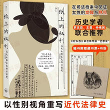 《纸上的权利》签名本 女性的觉醒与挣扎