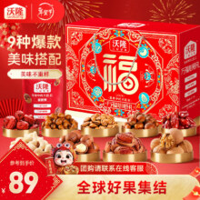 沃隆坚果礼盒开心果碧根果送礼坚果炒货休闲食品零食年货节大礼包团购 9种美味不重样1310g万福心意礼