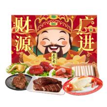 再降价：五芳斋 熟食腊味年货礼盒 卤味酱鸭火腿八宝饭盐焗鸡糖藕杏鲍菇 1.98千克