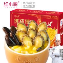 京东PLUS：红小厨 正宗金汤佛跳墙海鲜礼盒 1680g佛跳墙