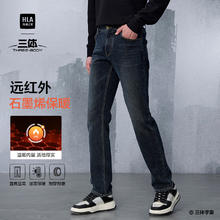 年货节:海澜之家 三体联名系列 石墨烯保暖牛仔裤男 冬季过年款