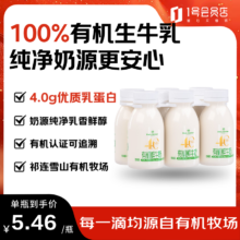 One’s Member 有机4.0乳蛋白鲜牛奶 200ml 6瓶 低温纯牛奶