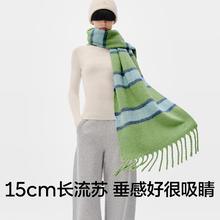 蕉内 502Color女士流苏围巾拼色围脖披肩含羊毛