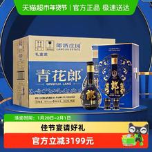 郎酒 青花郎 53%vol 酱香型 500ml*6瓶