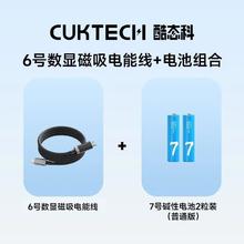 酷态科 240W数据线磁吸编织带显示屏快充传输