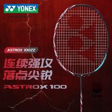 YONEX 天斧 100ZZ 羽毛球拍