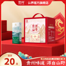 认养 贵州山牛 高钙纯牛奶 200ml*10盒*2提