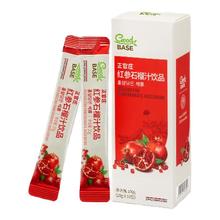 今日必买：正官庄 红参石榴汁饮品 10g*40包