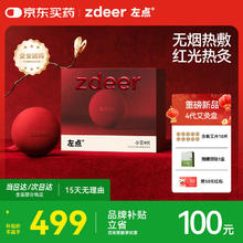 zdeer 小艾4代PRO智能热敷宝艾灸盒