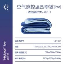 国家补贴：网易严选 0敏深睡控温被 pro款四季被 220cm*240cm