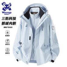 20点：Wassup Sohot 三合一冲锋衣男士连帽可拆卸登山服