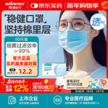 稳健 医用外科口罩 一次性成人款 蓝色 50只/盒 4盒装更划算