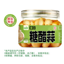 天降礼金、88VIP：觅趣熊 爽口糖醋蒜 320g 山东大蒜泡蒜 酸甜味