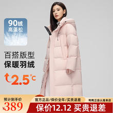 鸭鸭（YAYA）羽绒服女士2025秋冬季新品中长款休闲加厚保暖立领连帽外套HY 浅粉色 S 155/80A