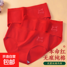 本命年大红色纯棉内裤女抗菌内裆舒适透气三角裤 XL（105-130斤）2条 红+红