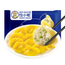 船歌鱼水饺 饺小歌 黄花鱼水饺240g/袋