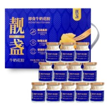 靓盏 牛奶花胶即食营养早餐 速食鱼胶礼盒 补品 孕妇月子滋补12瓶