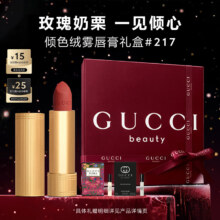 古驰（GUCCI）倾色绒雾唇膏217气质显白口红玫瑰豆沙色生日礼物新年礼物送女生