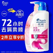 海飞丝 去屑洗发露 丝质柔滑型 1kg