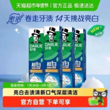 再降价、88VIP：DARLIE好来 超白密泡小苏打牙膏 560g