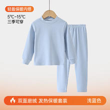 PEPCO 小猪班纳 儿童家居服德绒秋衣秋裤套装