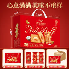今日必买：卡仕伽 黄油坚果芙礼箱 308g*1箱