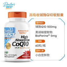 限移动端：多特倍斯 金达威doctorsbest进口辅酶q10还原型100mg*120粒