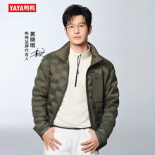 10点，天降礼金、88VIP：鸭鸭 黄晓明同款 轻薄羽绒服男冬 立领保暖薄款内胆外套
