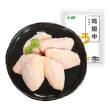 上鲜 鸡翅中4斤 冷冻 出口级 鸡翅膀鸡中翅鸡肉烤鸡翅 清真食品