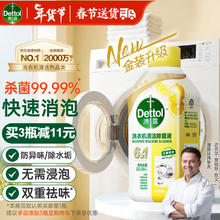 滴露 洗衣机清洗剂 250ml*3瓶 金装版柠檬