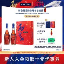 马爹利 名士VSOP+级干邑白兰地500ml*2瓶名仕洋酒礼盒