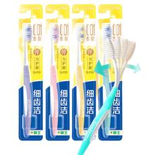 狮王 细齿洁弹力护龈细软毛牙刷（任选5）