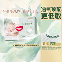 限移动端：好奇 心钻装系列 拉拉裤 小森林款