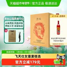 88VIP会员：茅台 519红标 干红葡萄酒 赤霞珠 美乐 2012年 750ml*6瓶 整箱装
