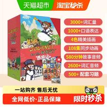 《火箭女孩西游记英文版》（西游记番外篇）