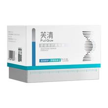 芙清 舒缓修护次抛精华液 水润补水 修护泛红屏障 30支