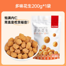 薛记炒货 多味花生 4袋果干484g （任选9件）